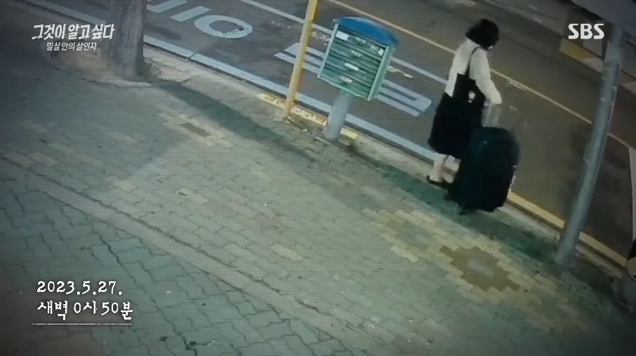 정유정cctv