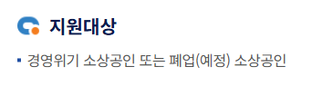 지원대상