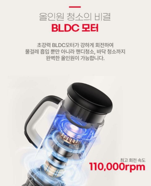 BLDC 모터로 강력한 흡입 성능