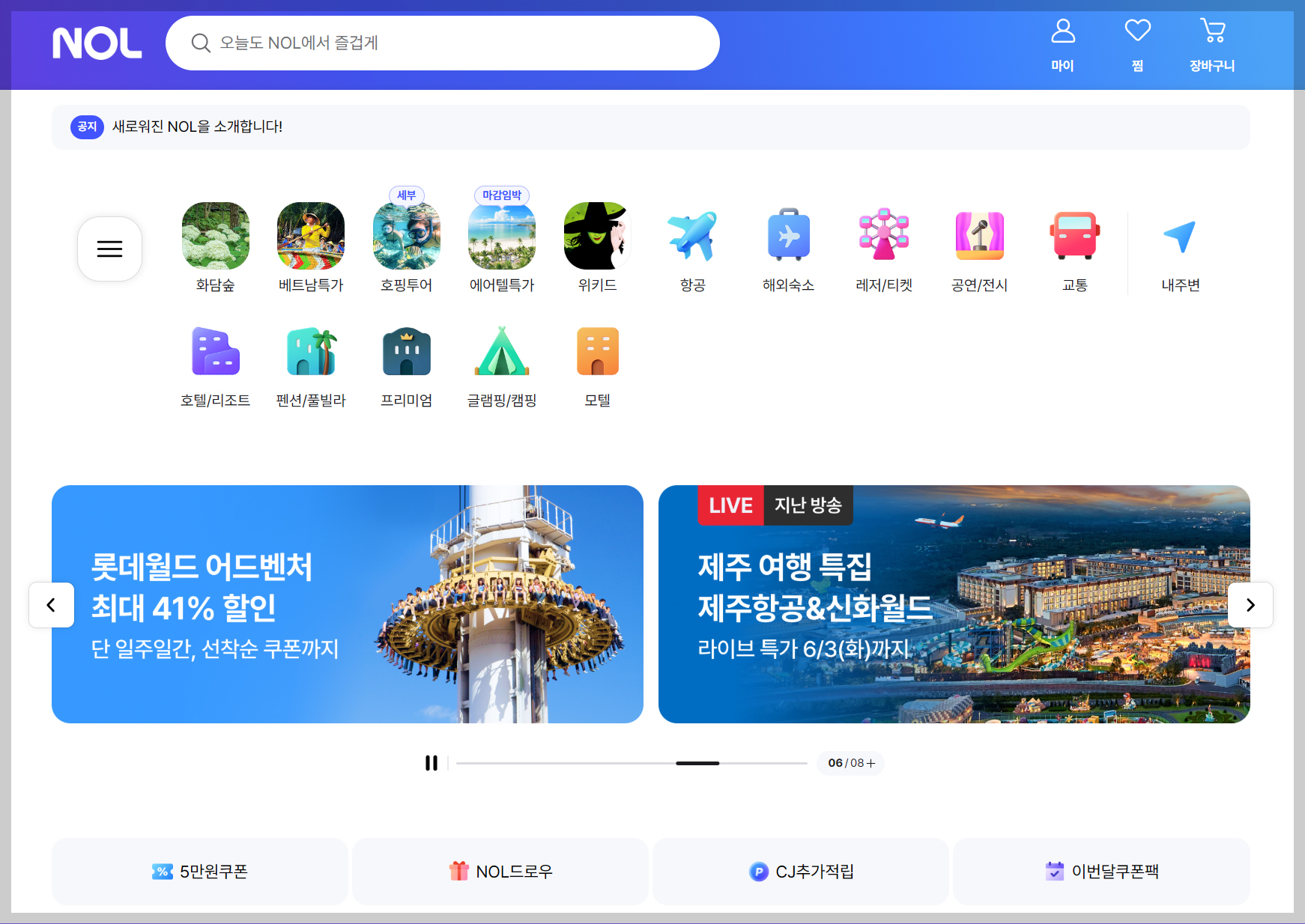 숙바세일 페스타, 문화체육관광부, 2025, 여름