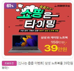 코리아세일페스타 온라인