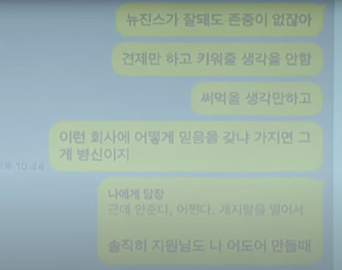 민희진 기자회견 내용