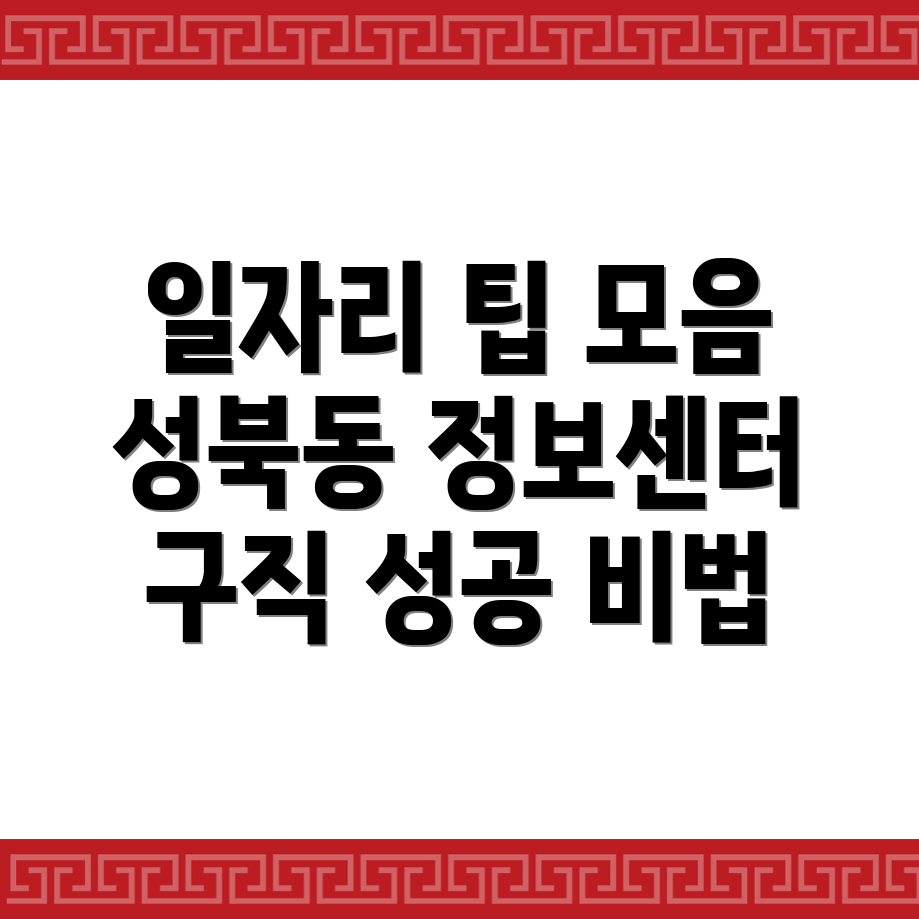삼척시 일자리