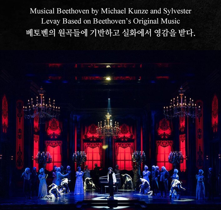 뮤지컬 베토벤 티켓정보&amp;#44; 박효신 옥주현 환상적인 공연이 진행되고 있는데 입소문이 대단합니다. 그 외에도 믿고 보는 뮤지컬 배우들이 대거 출연한다고 하니 안 볼 이유가 없겠지요? 이미 1월달에 공연은 시작되었고 3월26일까지 진행한다고 합니다. 자 그럼 베토벤과 사랑에 한번 빠져 보시겠습니까? 
