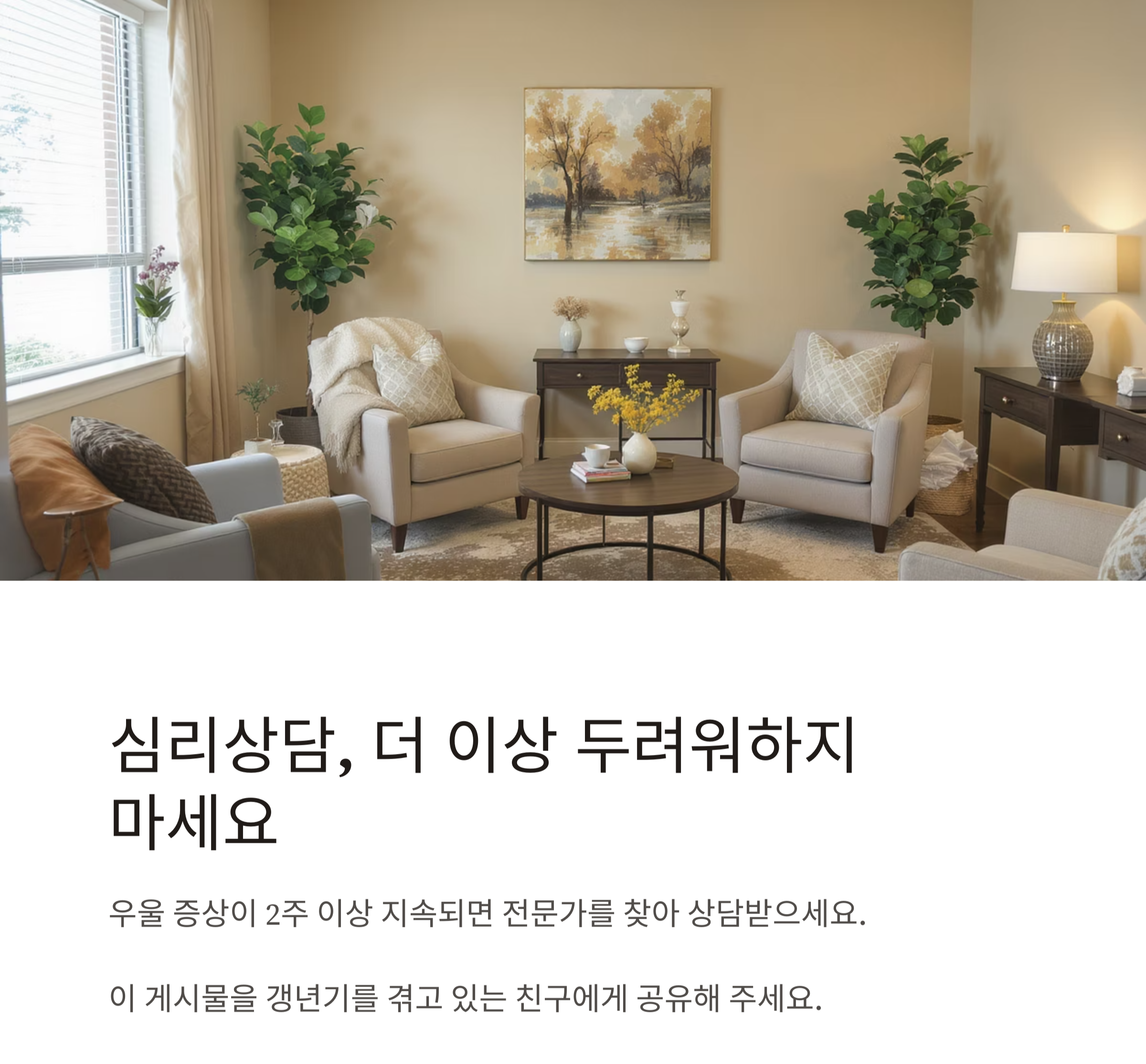 갱년기 우울증 극복, 마음을 돌보는 심리 전략 7가지