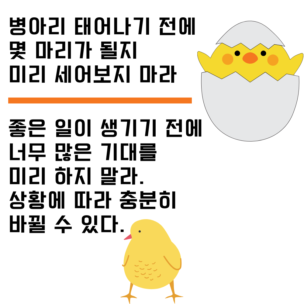 좋은 글 명언 모음