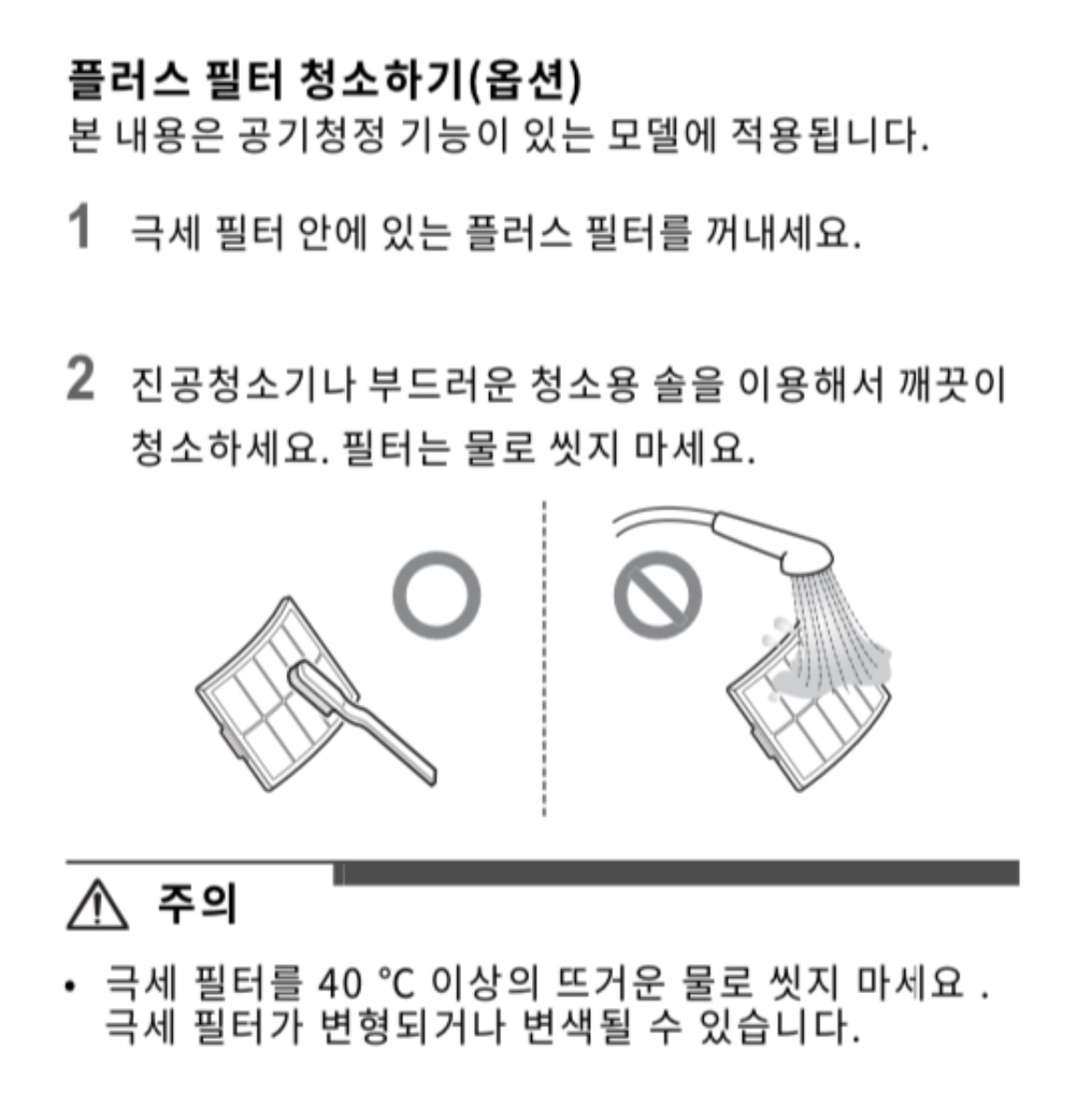 에어컨 필터
