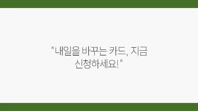 국민내일배움카드 사용처