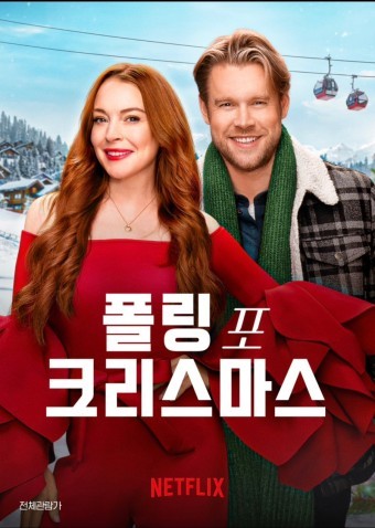 크리스마스 추천 영화 BEST 7