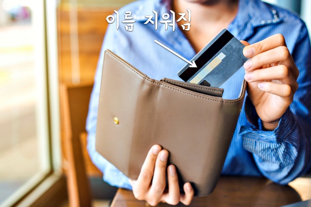 신용카드 체크카드 뒷면 서명 번호 이름 카드분실 피해보상,금융,팁줌