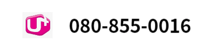 LGU+ 수신거부 번호