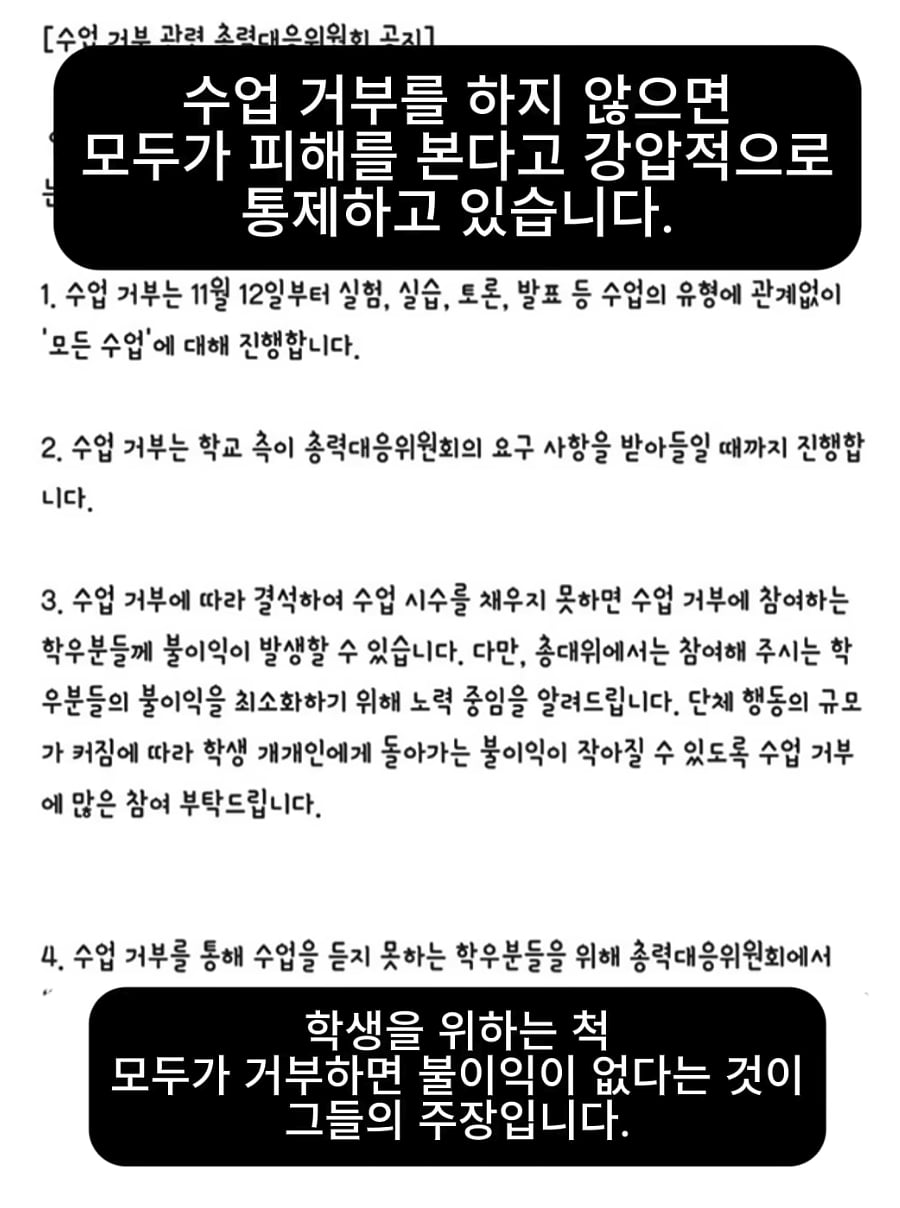 동덕여대-시위