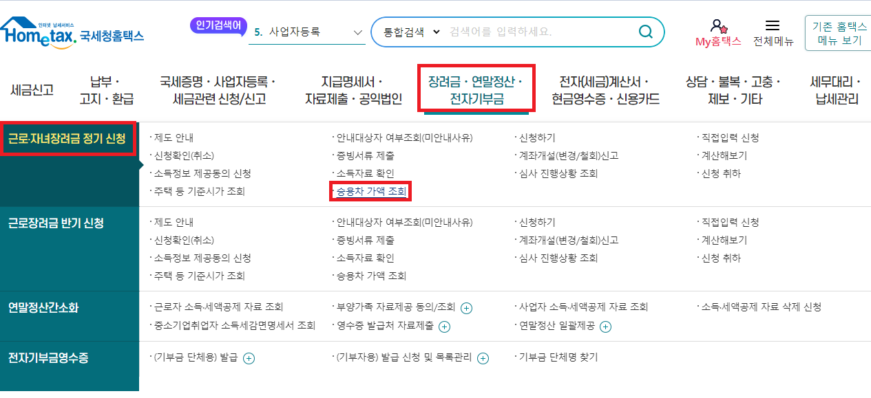 보험개발원 차량가액 조회방법