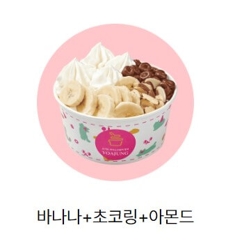 2025 요아정 메뉴 가격