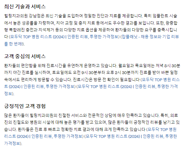 강남역 치과 top 7