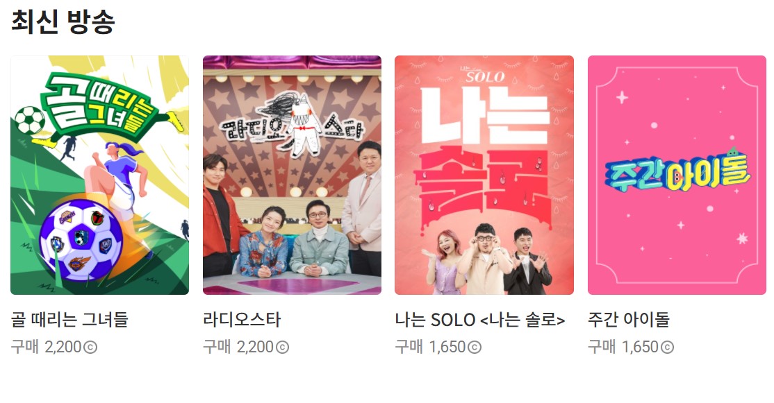 네이버-시리즈온