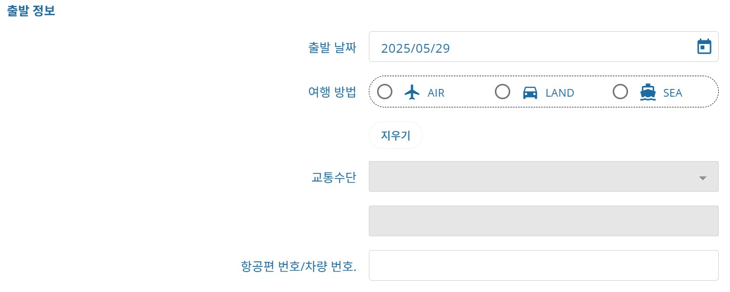 태국-디지털-입국-카드-출발-정보