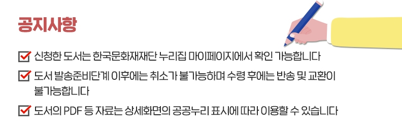 서점에 없는 문화유산도서 책 PDF 다운 받거나 집에서 무료로 받아 보세요!