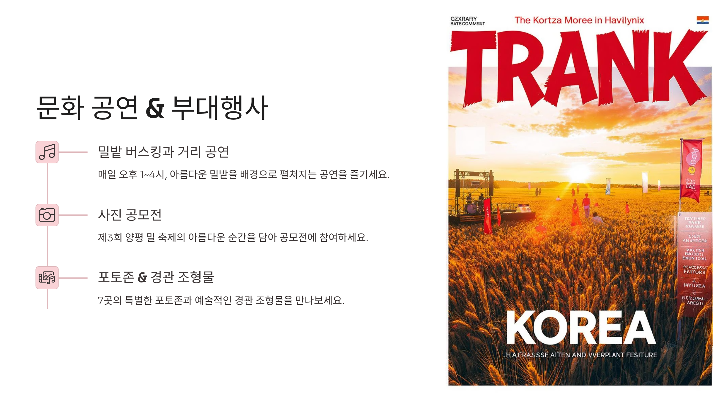 양평 밀 축제 일정 프로그램 총정리