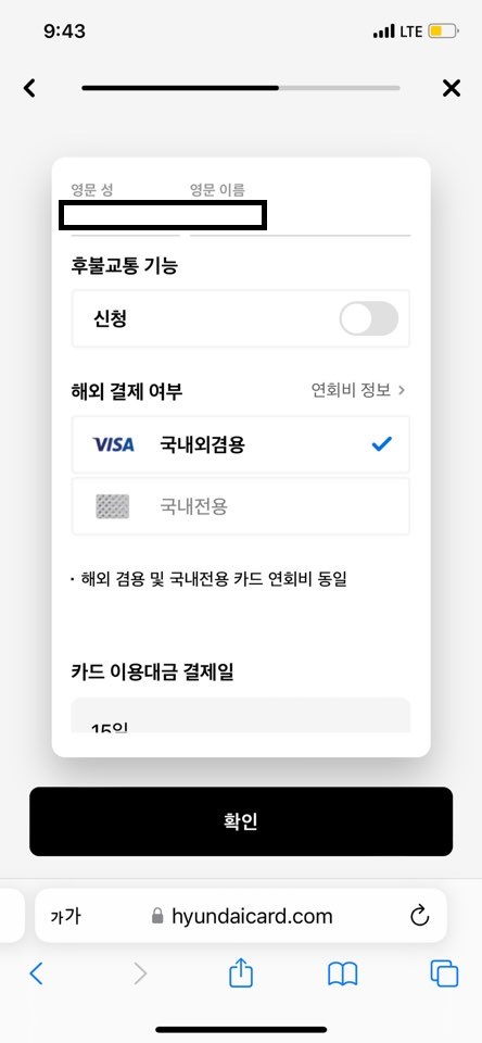 애플페이 현대카드 체크카드