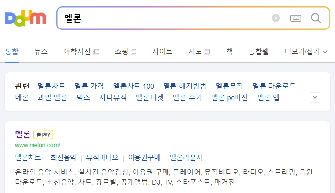 멜론 공식 웹사이트 메인 화면