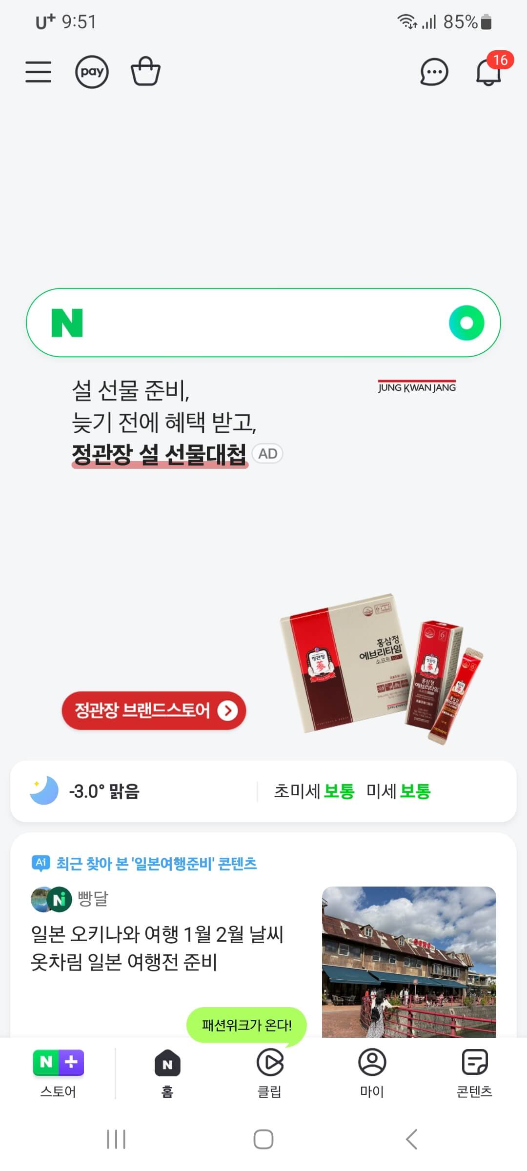 네이버 모바일 신분증 발급