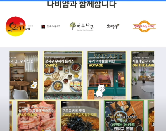 배달이와 함께 숨은 문장 찾기