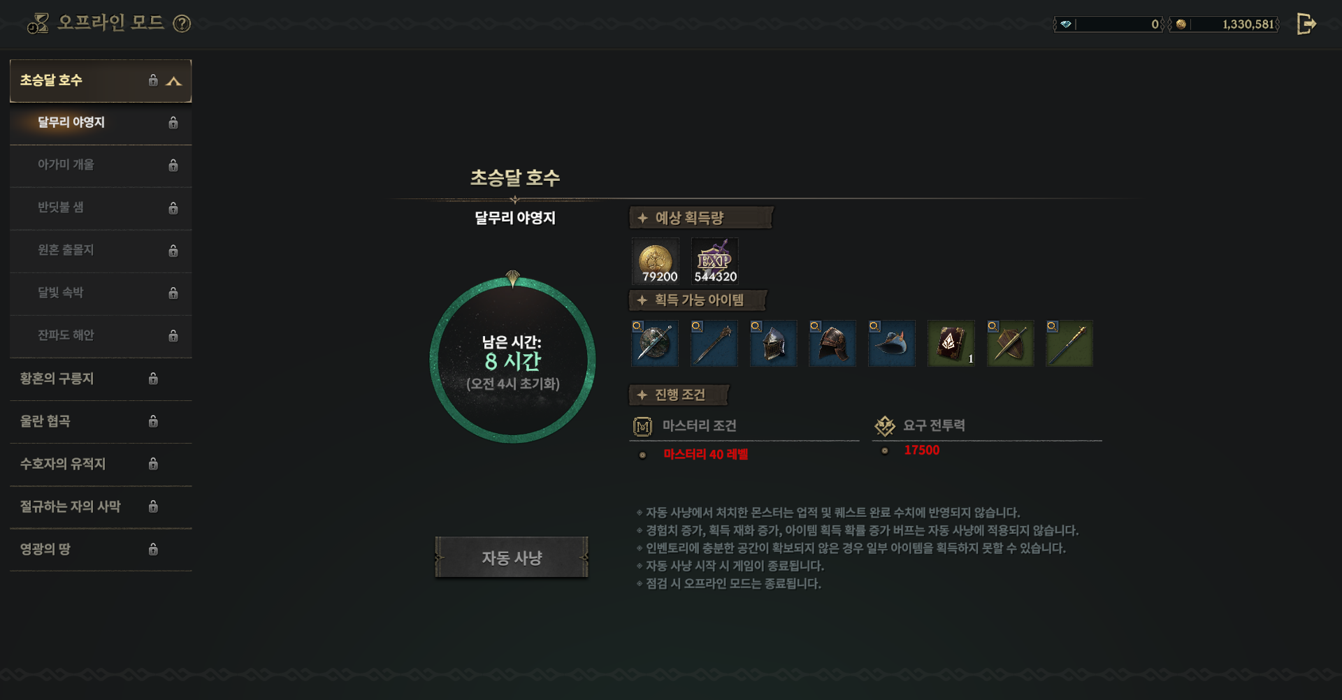 게임메뉴-설정소개