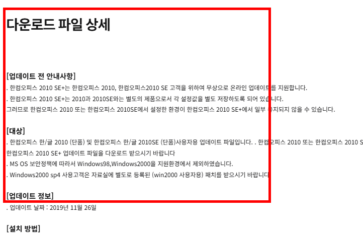 한글 2010 무료 다운로드 사이트