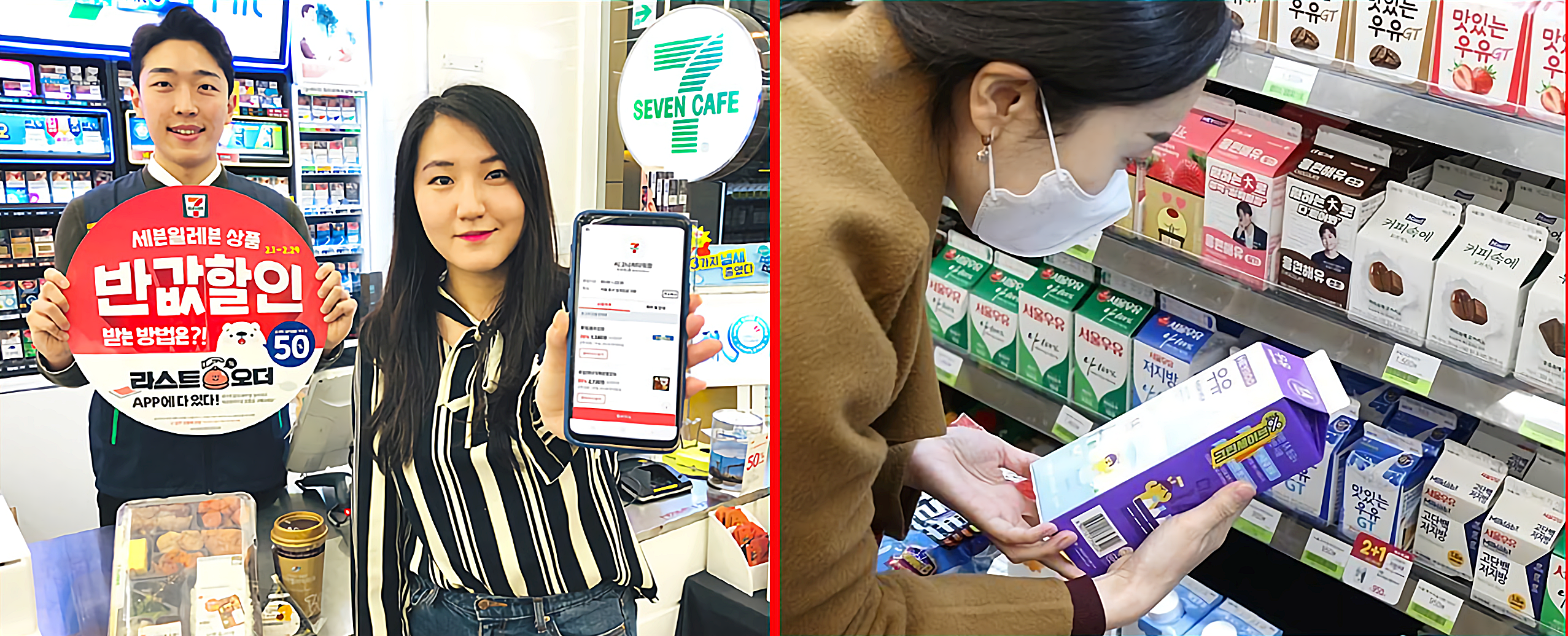 편의점_마트_마감임박_상품코너_이미지