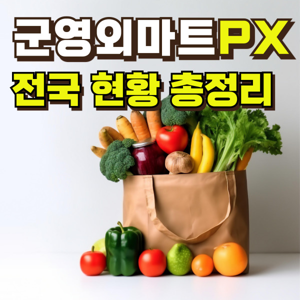 시장바구니에 과일이 담겨있다.