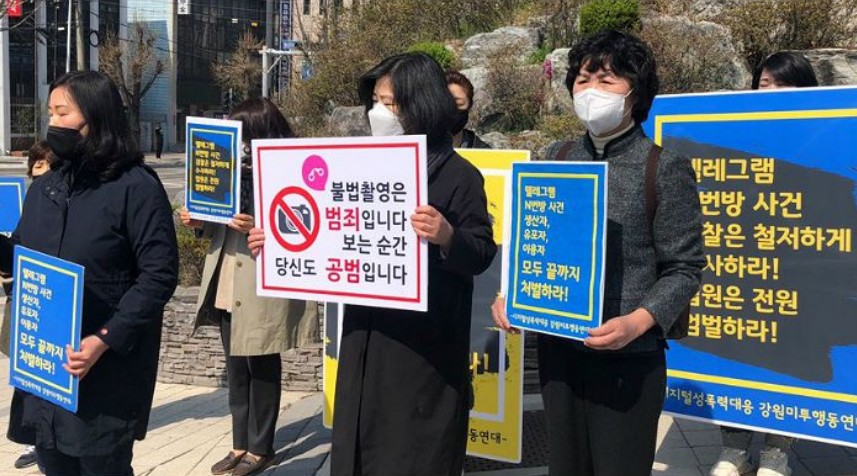 디지털 성범죄 피해