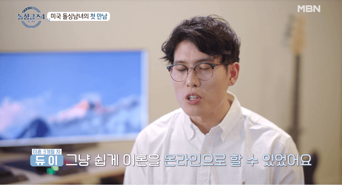 돌싱글즈 4 출연진