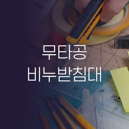 무타공 비누 받침대, 욕실 정리의 혁..