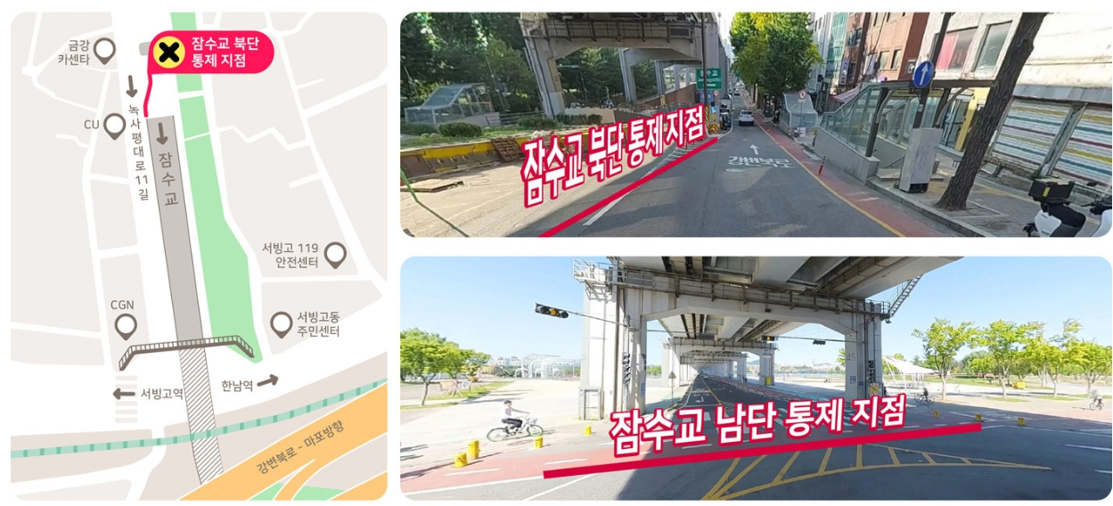 [5월~ 6월 축제]2025 차 없는 잠수교 뚜벅뚜벅 축제❘기간, 일정, 프로그램, 체험 공간 사전예약방법, 주변 즐길거리