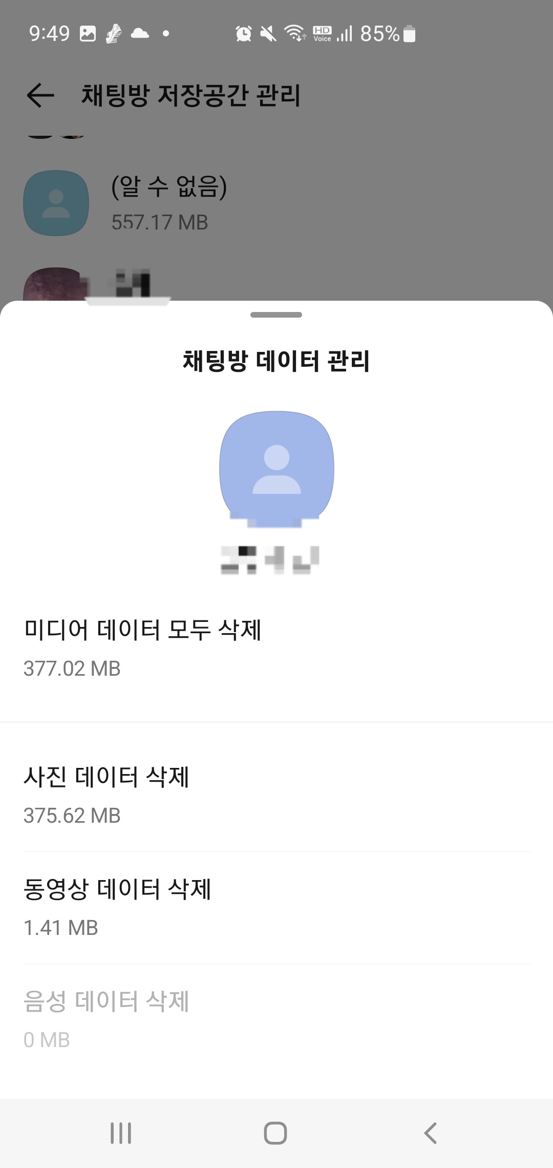 카카오톡 저장공간 줄이는 2가지 설정방법: 채팅방 + 임시 데이터 정리