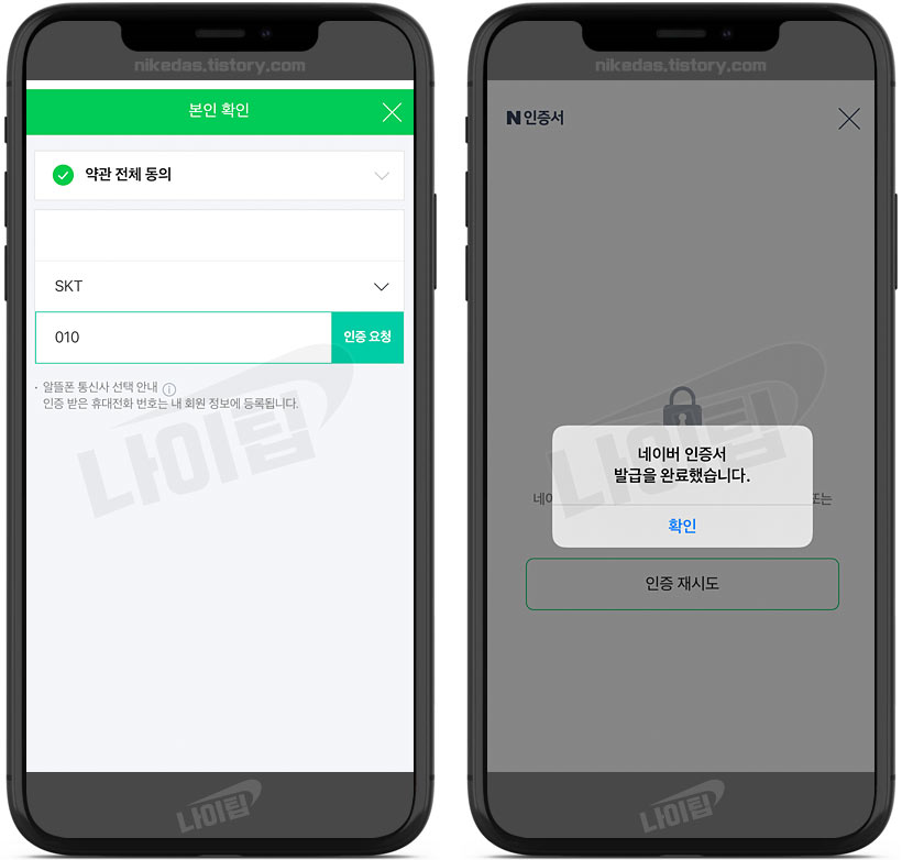 백신패스 발급 네이버