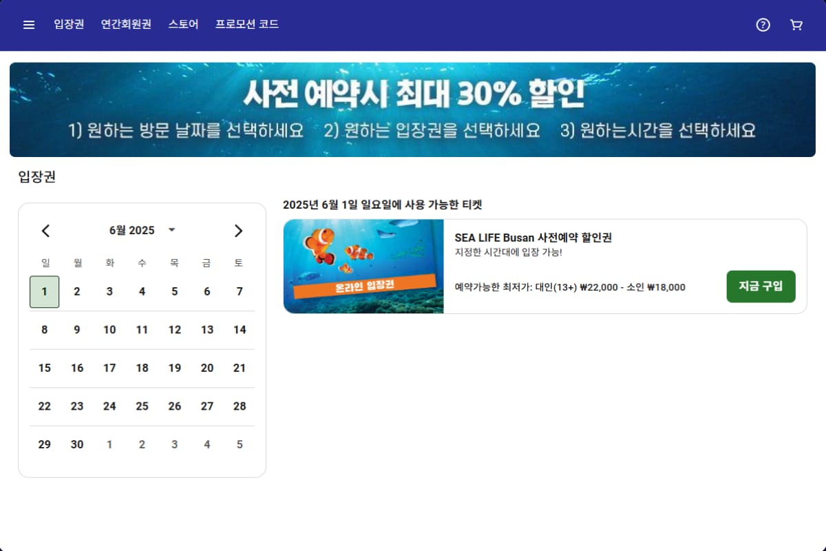 사전예약