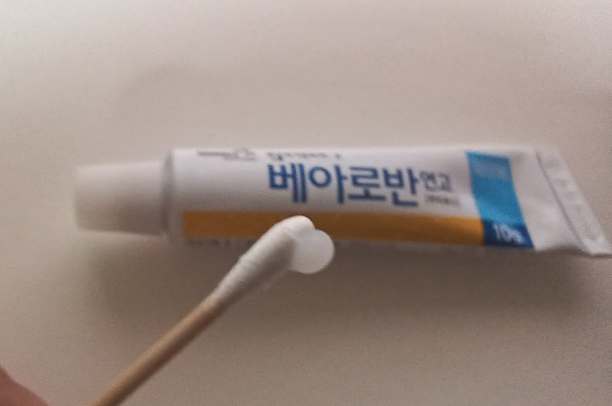 면봉에짜낸-베아로반연고