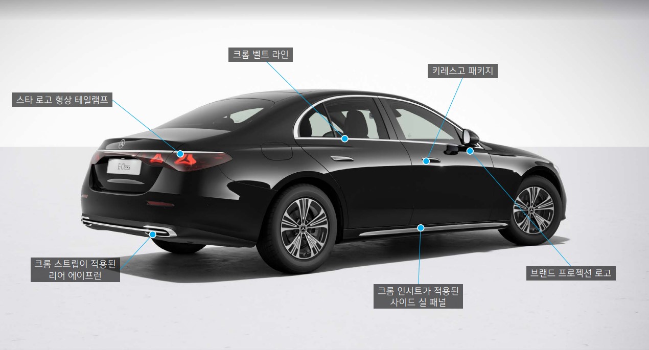 벤츠 E클래스 풀체인지