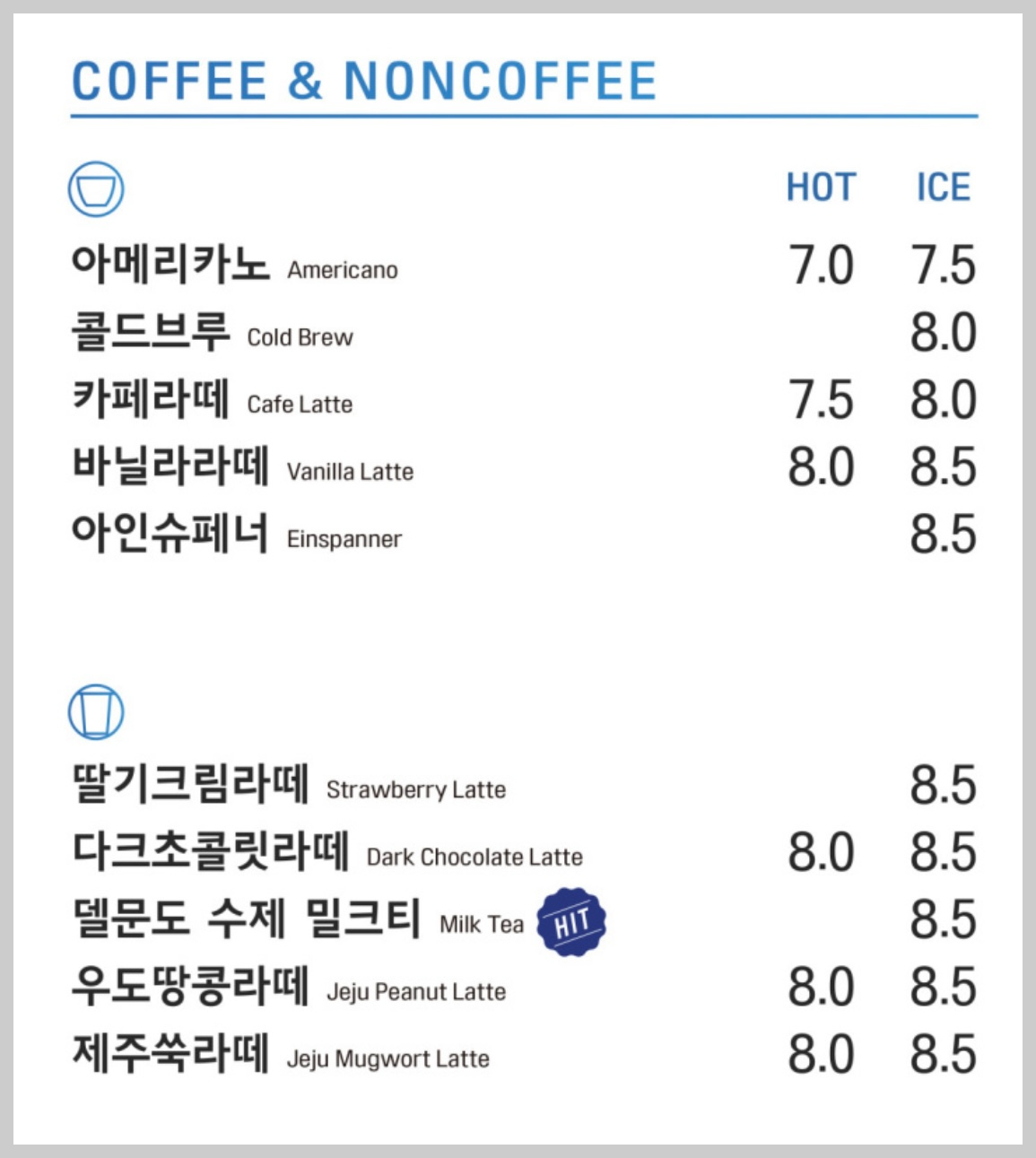 함덕_델문도_메뉴