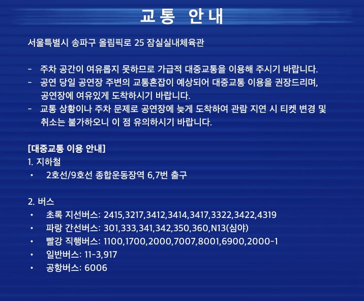 영탁-콘서트-가격