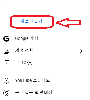 유튜브 브랜드계정
