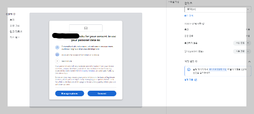 GDPR 만들기 설정 화면