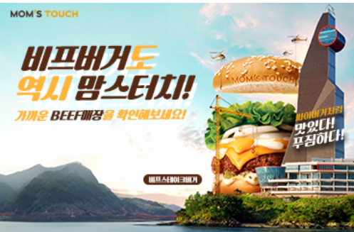 맘스터치 할인받는방법