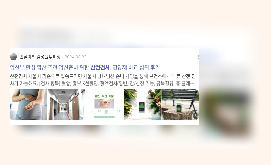 산전검사_1_subsection