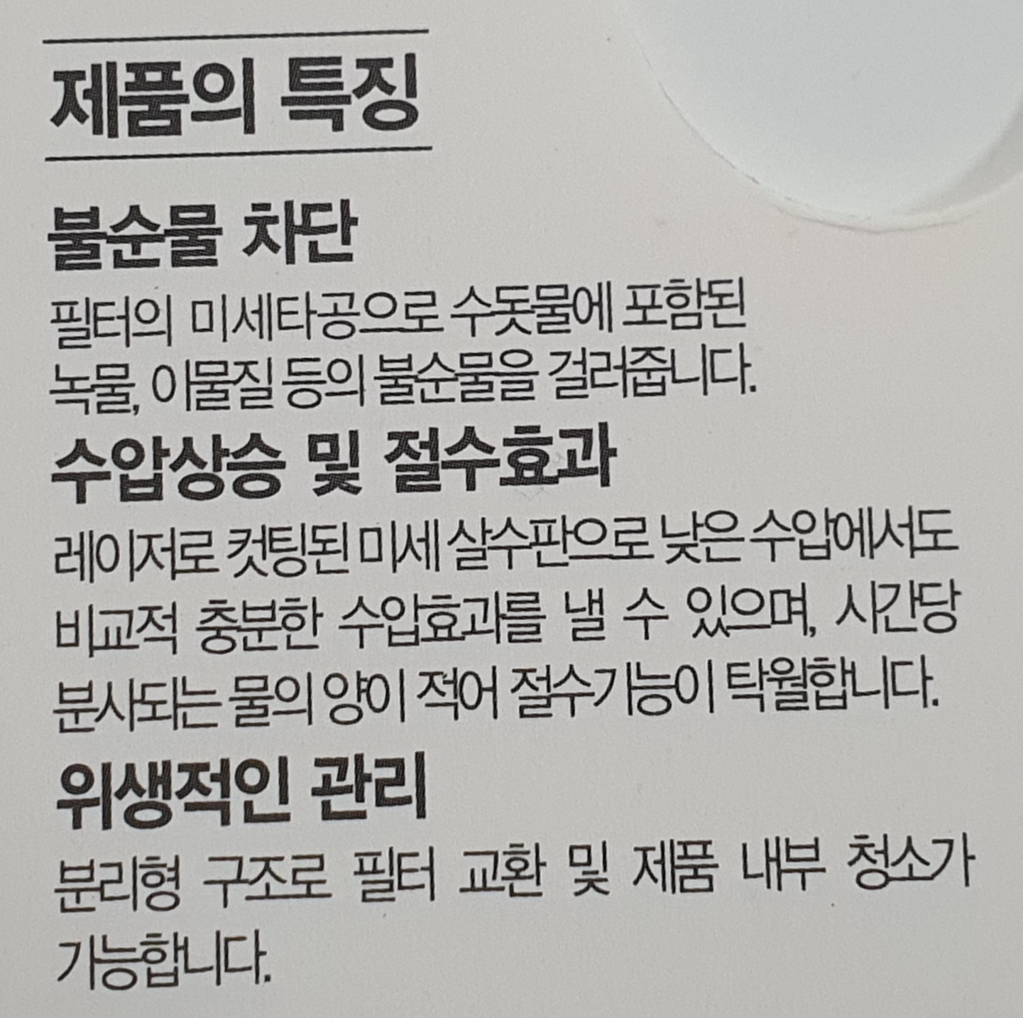 헤드필터효과