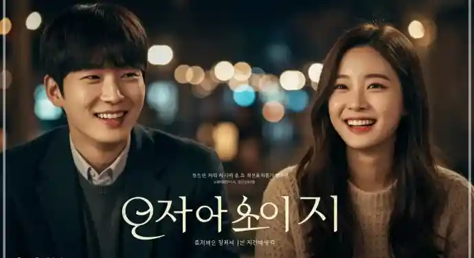 영화 시라노 연애조작단 포스터 이미지로 엄태웅과 박신혜가 주연을 맡은 2010년 개봉작이며 김현석 감독의 한국 로맨틱 코미디 영화