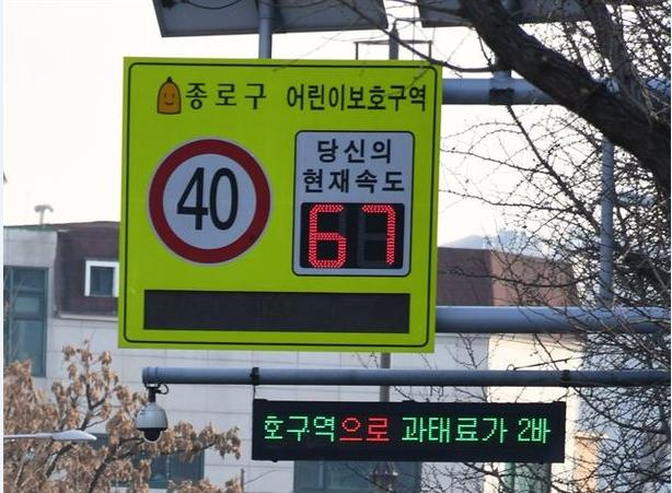 어린이보호구역 신호위반 범칙금