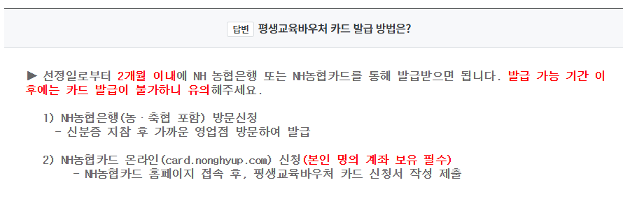 평생교육바우처 신청자격